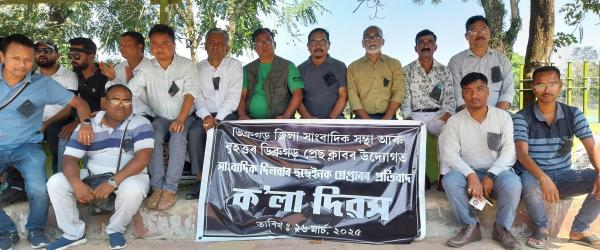 Protest by Journalists