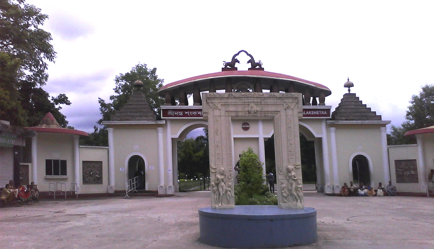 Srimanta Sankardev Kalakshetra
